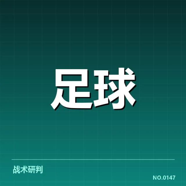 青训体系改造成效背后，青少年培养为何成关键因素