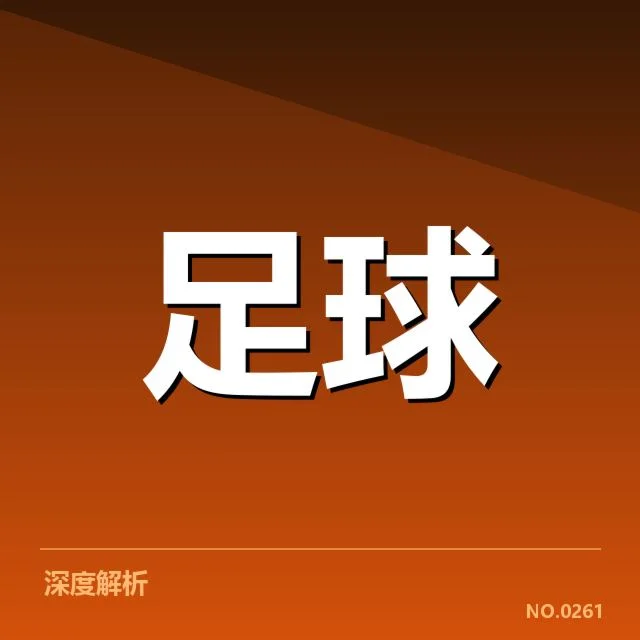 已确认的青训成效与数据反馈